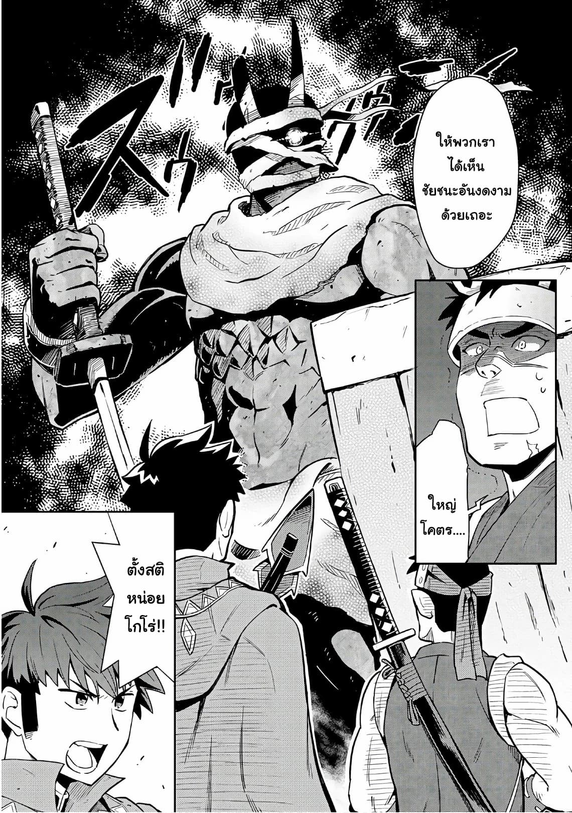 Toaru Ossan no VRMMO Katsudouki 44-44