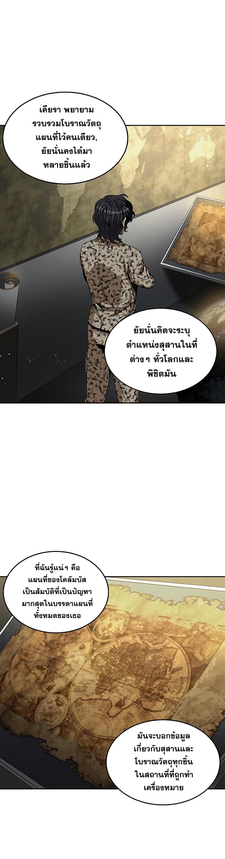 Tomb Raider King ราชันย์จอมโจรปล้นสุสาน 34-34