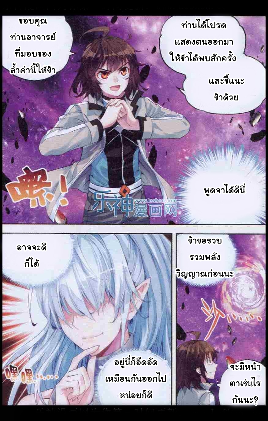Wu Dong Qian Kun 30-30