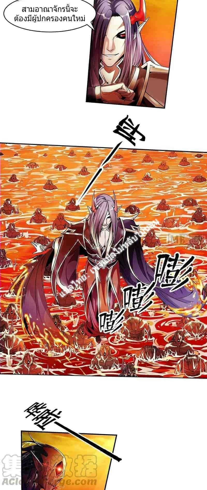 Immortal Devil Emperor 1-1