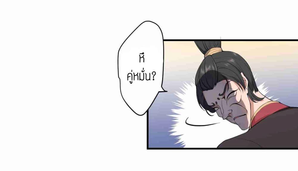 Super Warrior in Another World ทหารเซียนไปหาเมียที่ต่างโลก 4-4