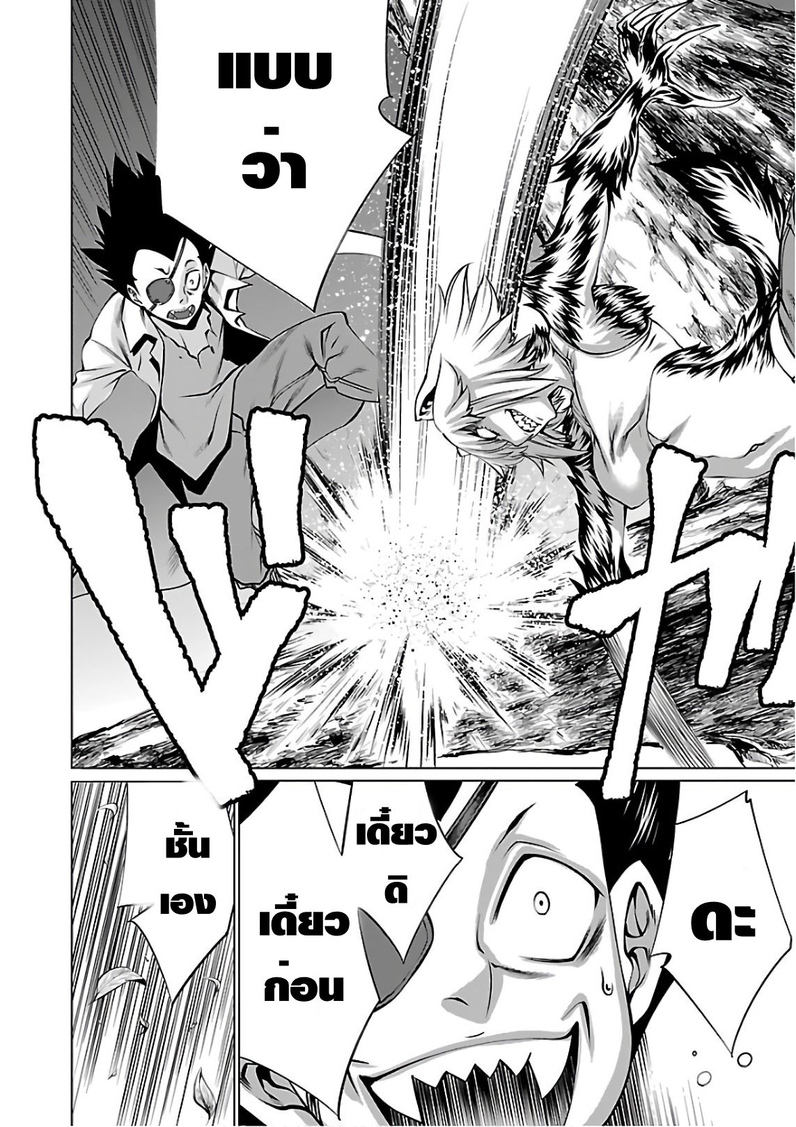 Killing Bites เขี้ยวพิฆาตพันธุ์ผสม 54-น่าจะตายกันทั้งหมด