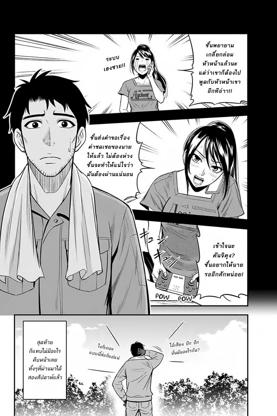 Orenchi ni Kita Onna Kishi to Inakagurashi Surukotoninatta Ken 15-15