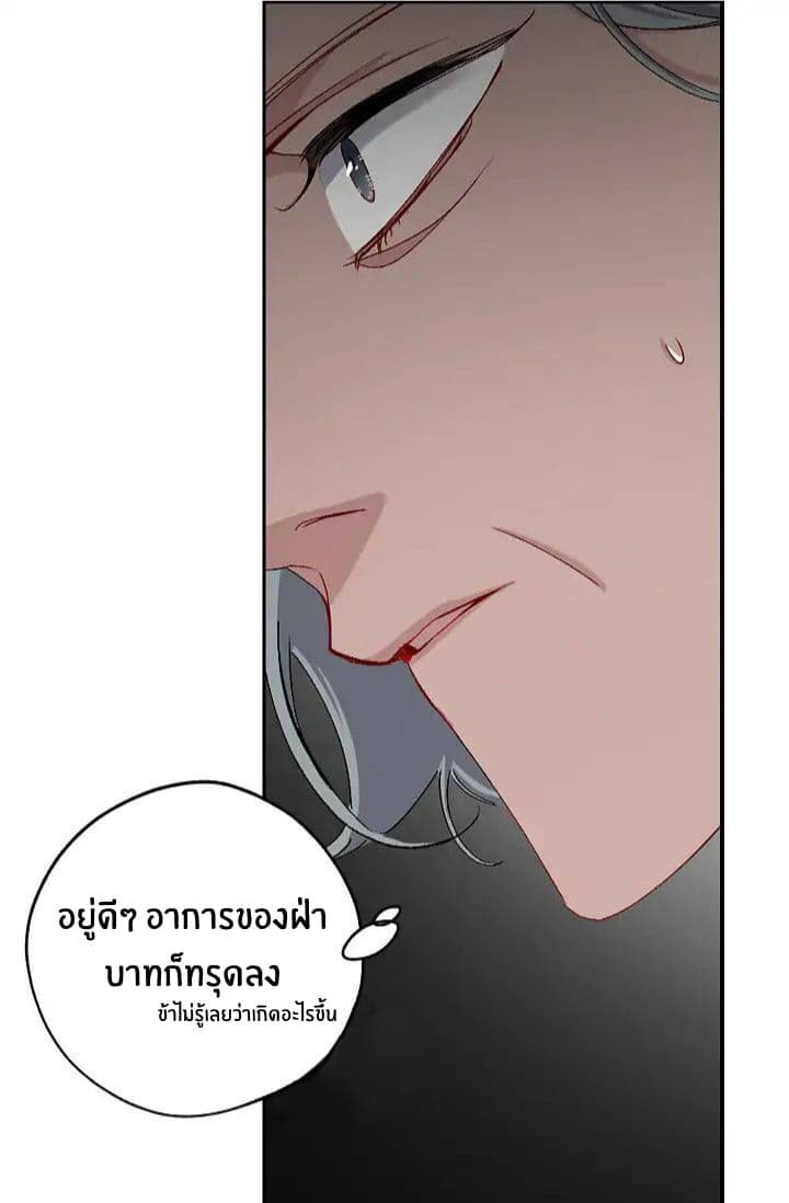 The Tyrant's First Love 10-10