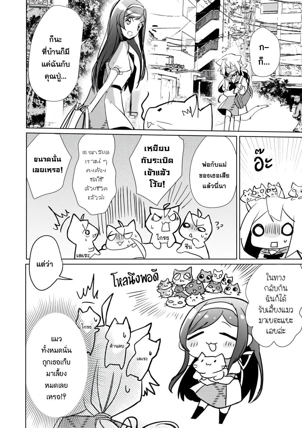 Nekomusume Shoukougun 18-18