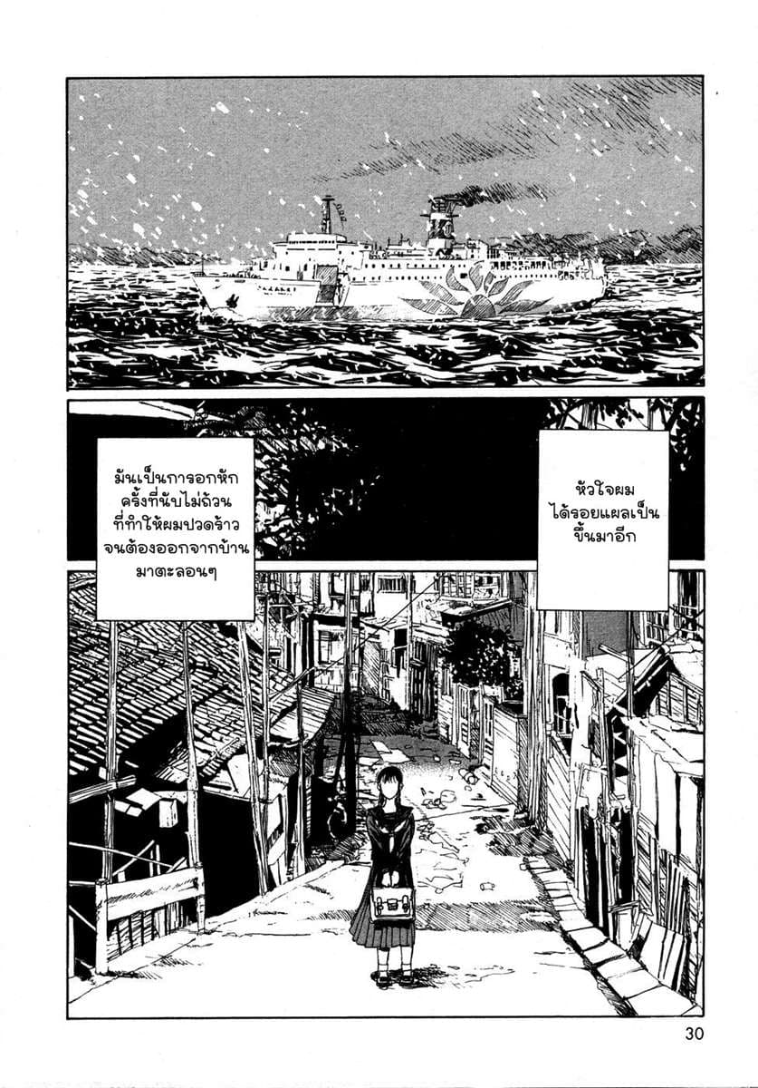 Omoide Emanon 1-ความทรงจำแห่งเอมะนอน