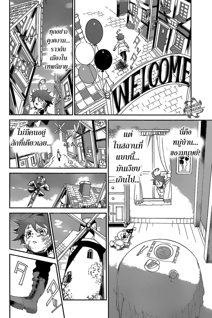 The Promised Neverland 65-สวนแห่งความลับ