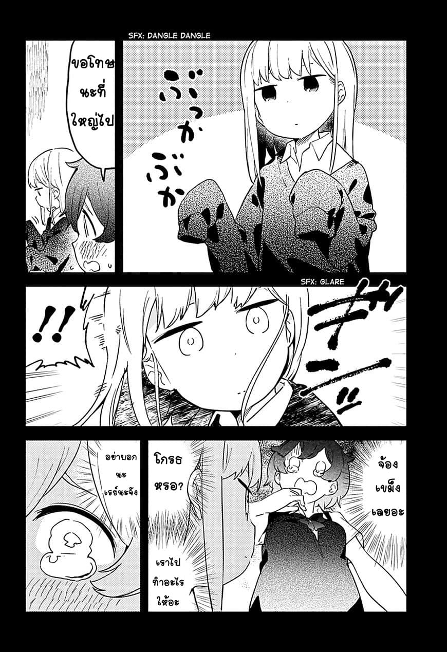 Aharen-san wa Hakarenai 13-ฝนตก