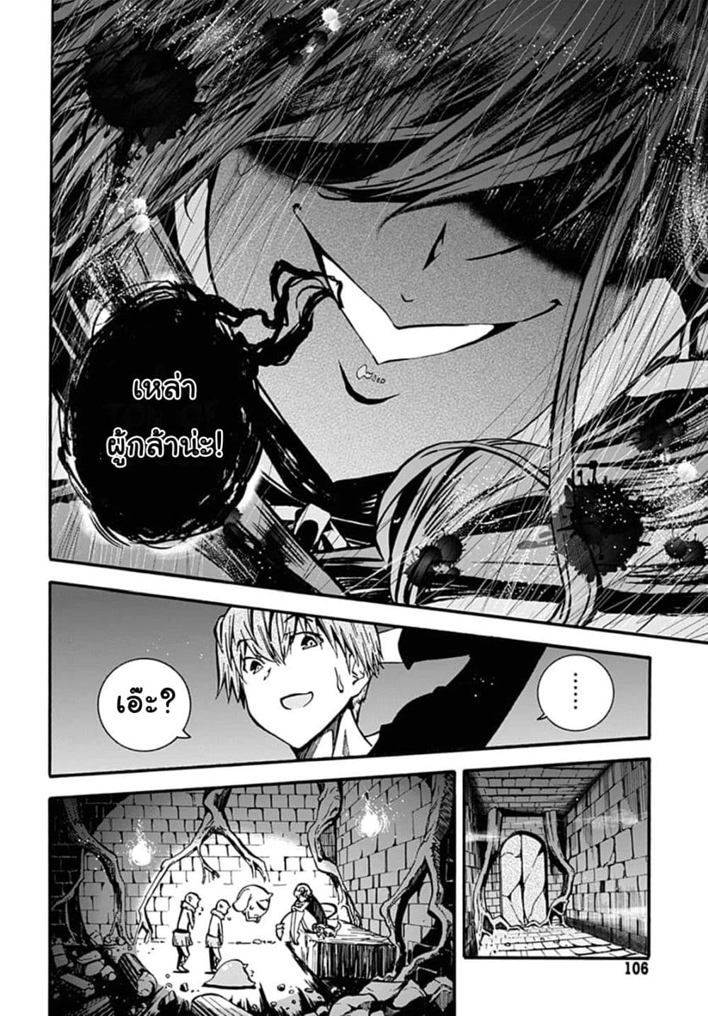Magatsu Wanashi no Yuusha Kari 4-4