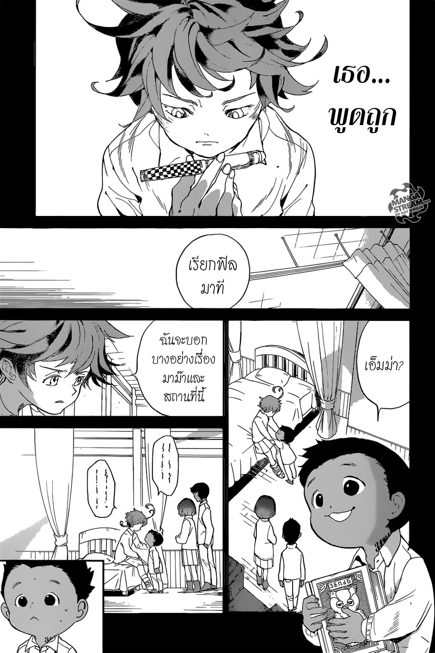 The Promised Neverland 35-การปฏิบัติการณ์ 4