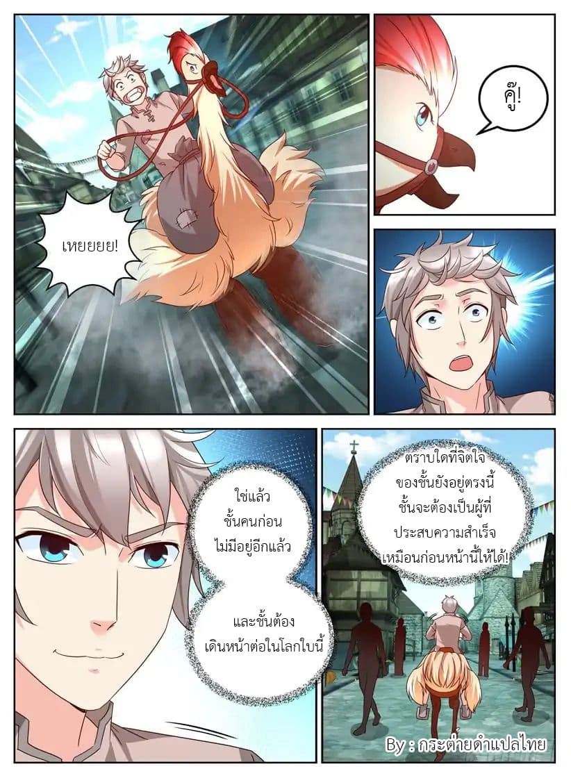 Rules for Peddling in Another World 7-7