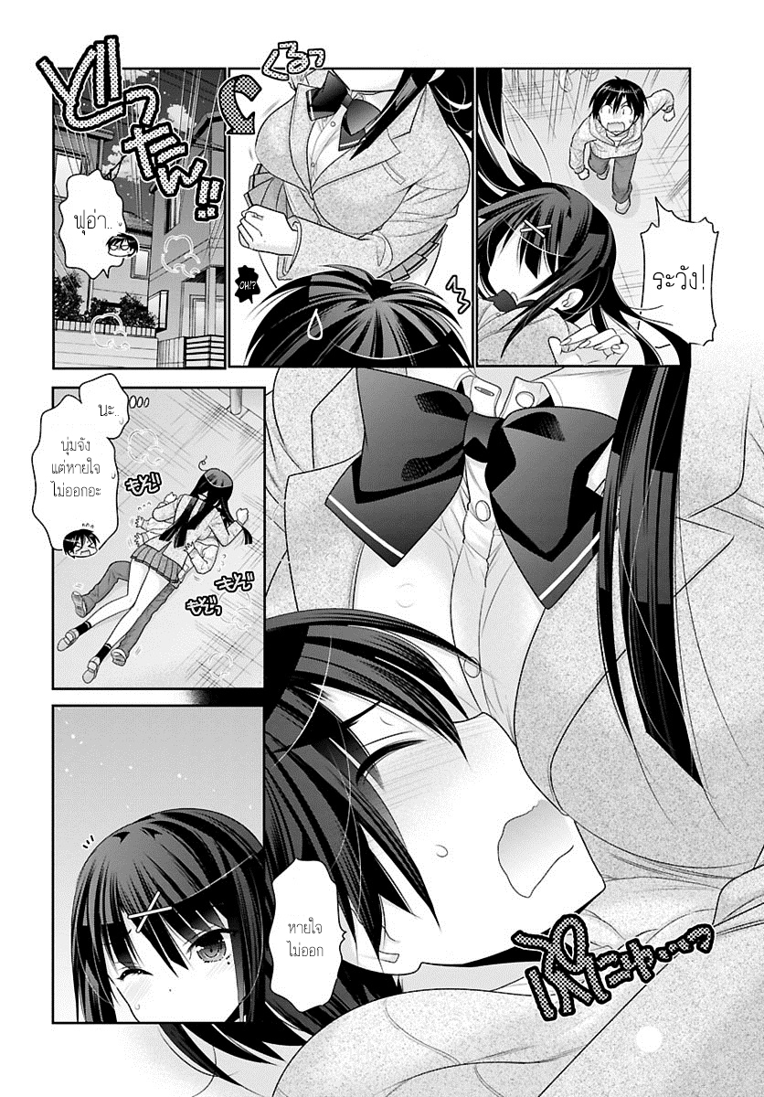 Moujuusei Shounen Shoujo 1-1