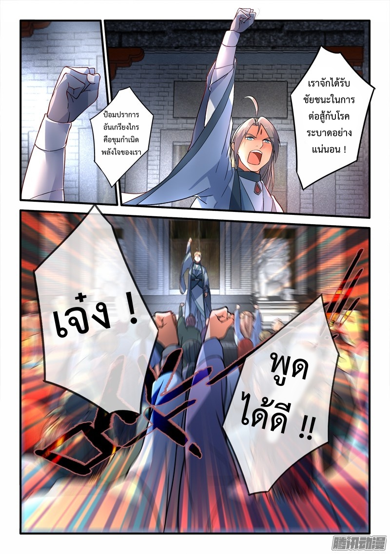 Spirit Blade Mountain 188-188