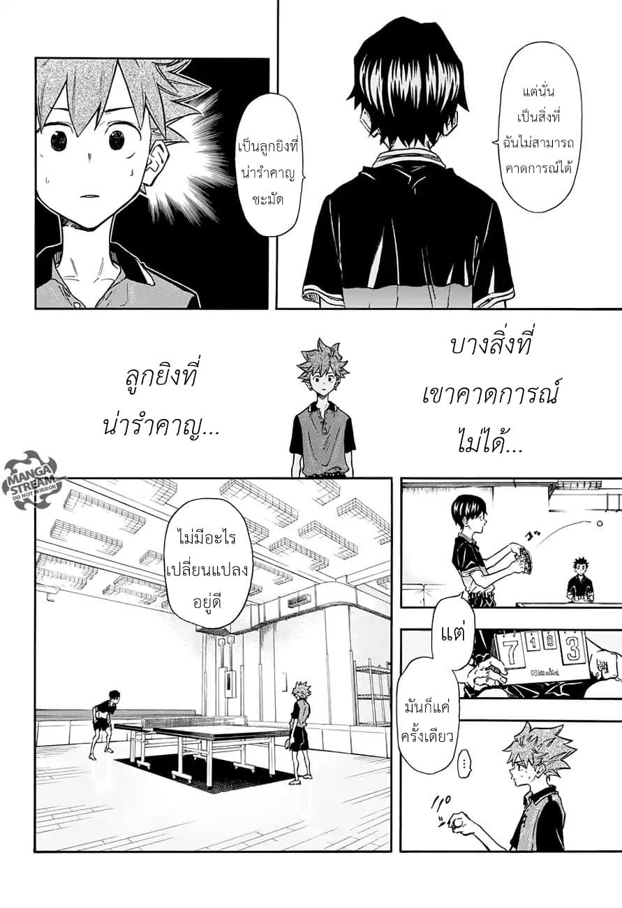 Full Drive 9-จากจุดนี้