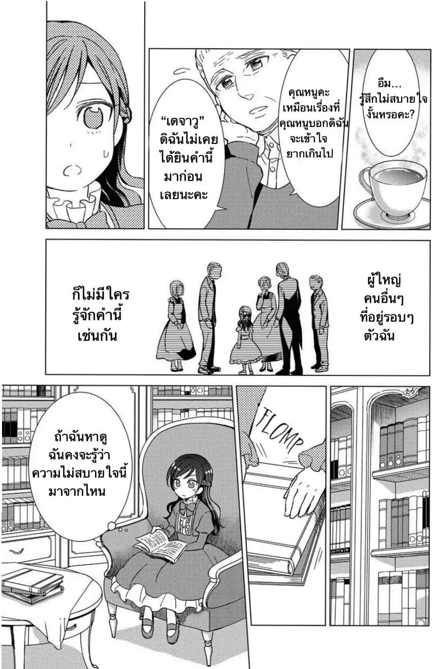 It Seems Like I Got Reincarnated Into The World of a Yandere Otome Game 1.1-1.1