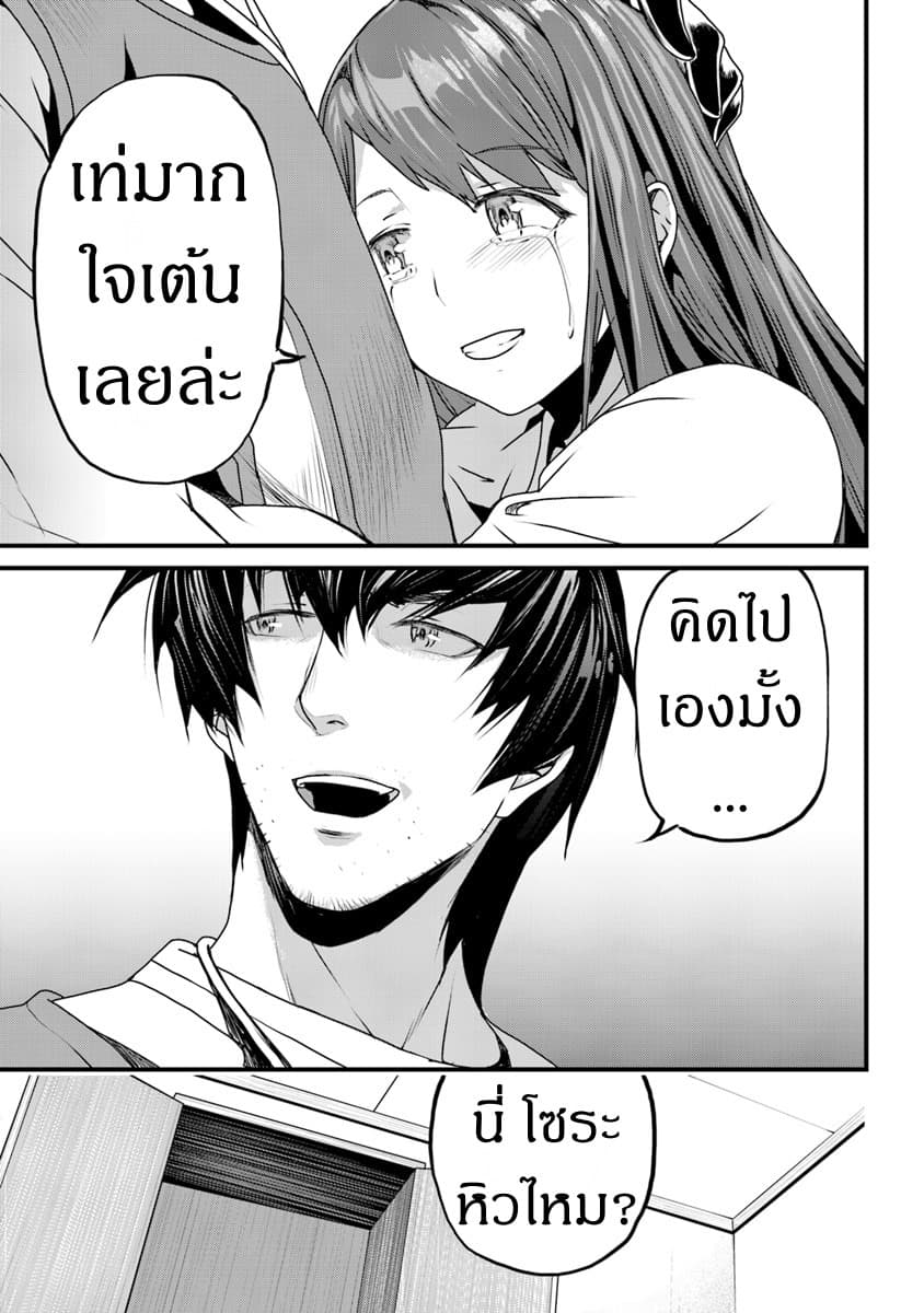 Yakudatazu Skill ni Jinsei o Sosogikomi 25-nen, Imasara Saikyou no Boukentan Midori Kashi no Akira 1-1