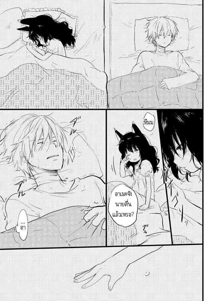 Aya and Ame 1-One Shot