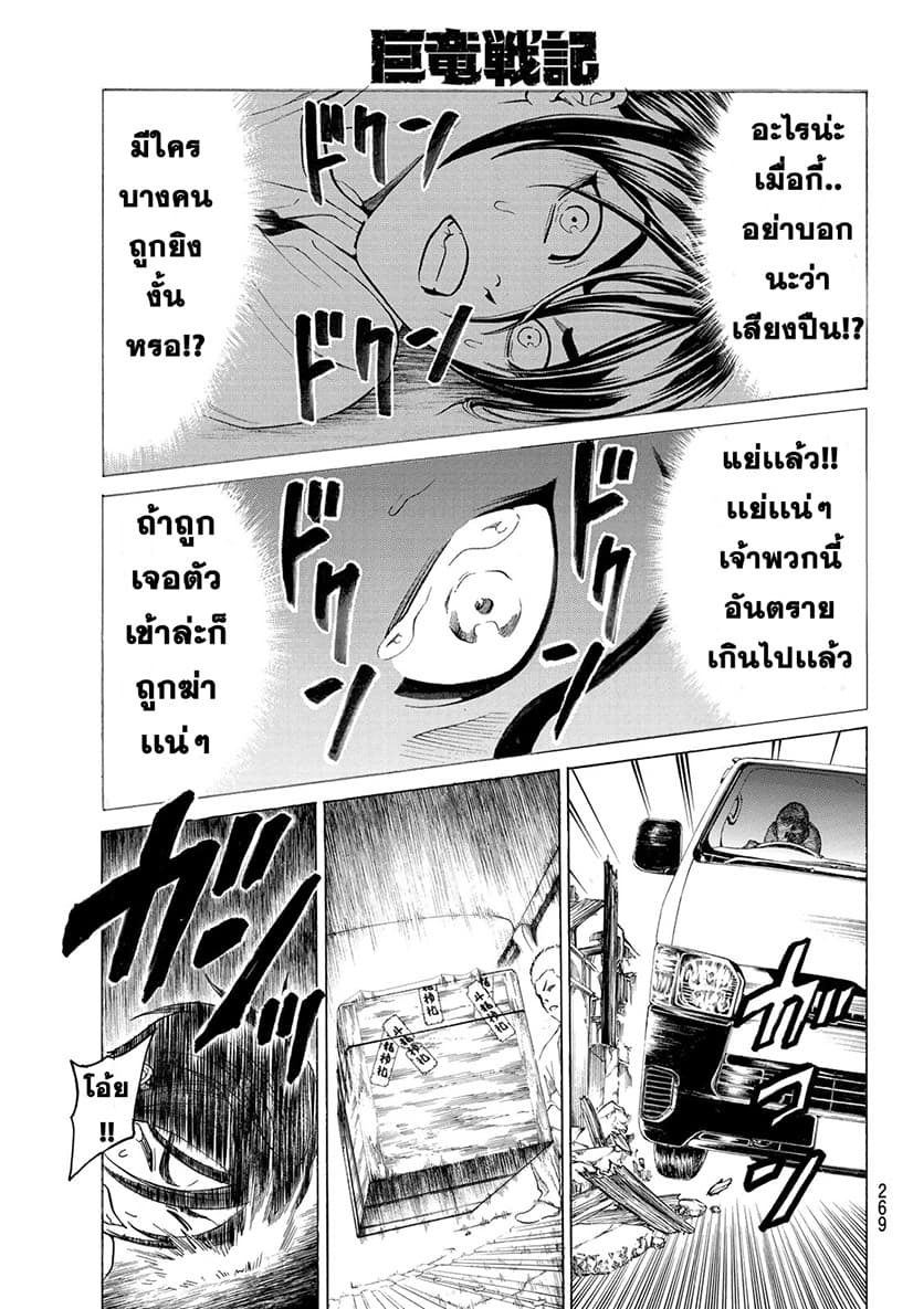 Kyoryuu Senki 3-การประกาศ