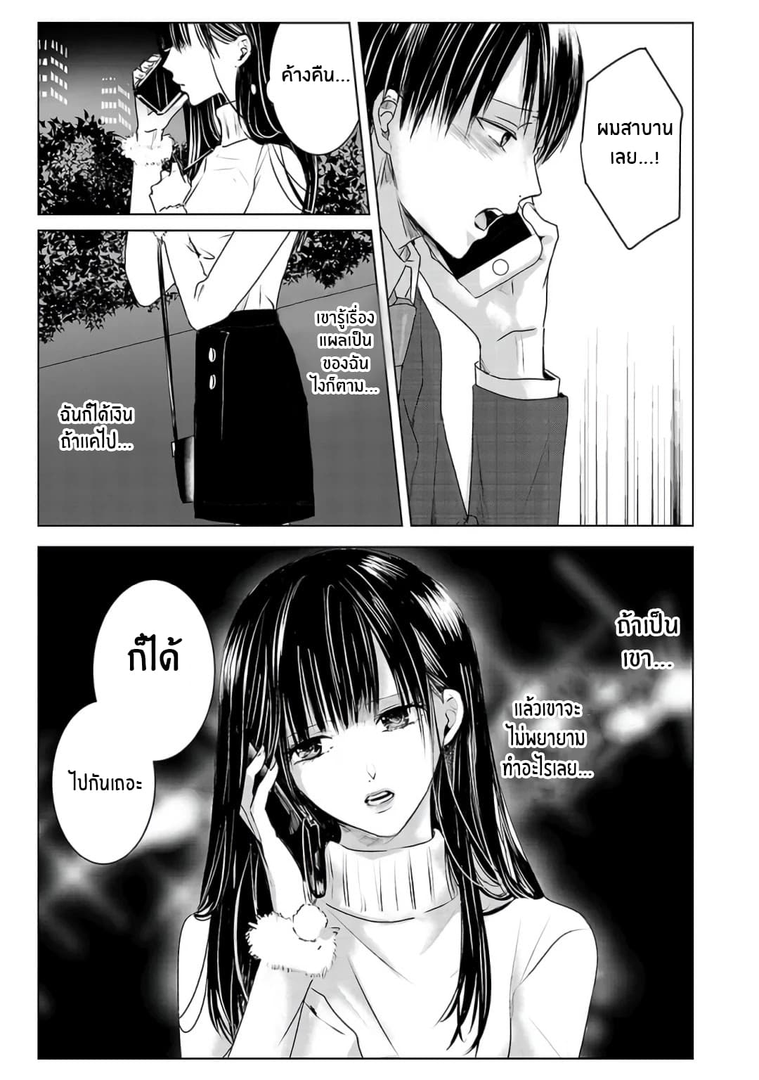Asu, Watashi wa Dareka no Kanojo พรุ่งนี้ ฉันจะเป็นเเฟนของใครสักคน 3-3