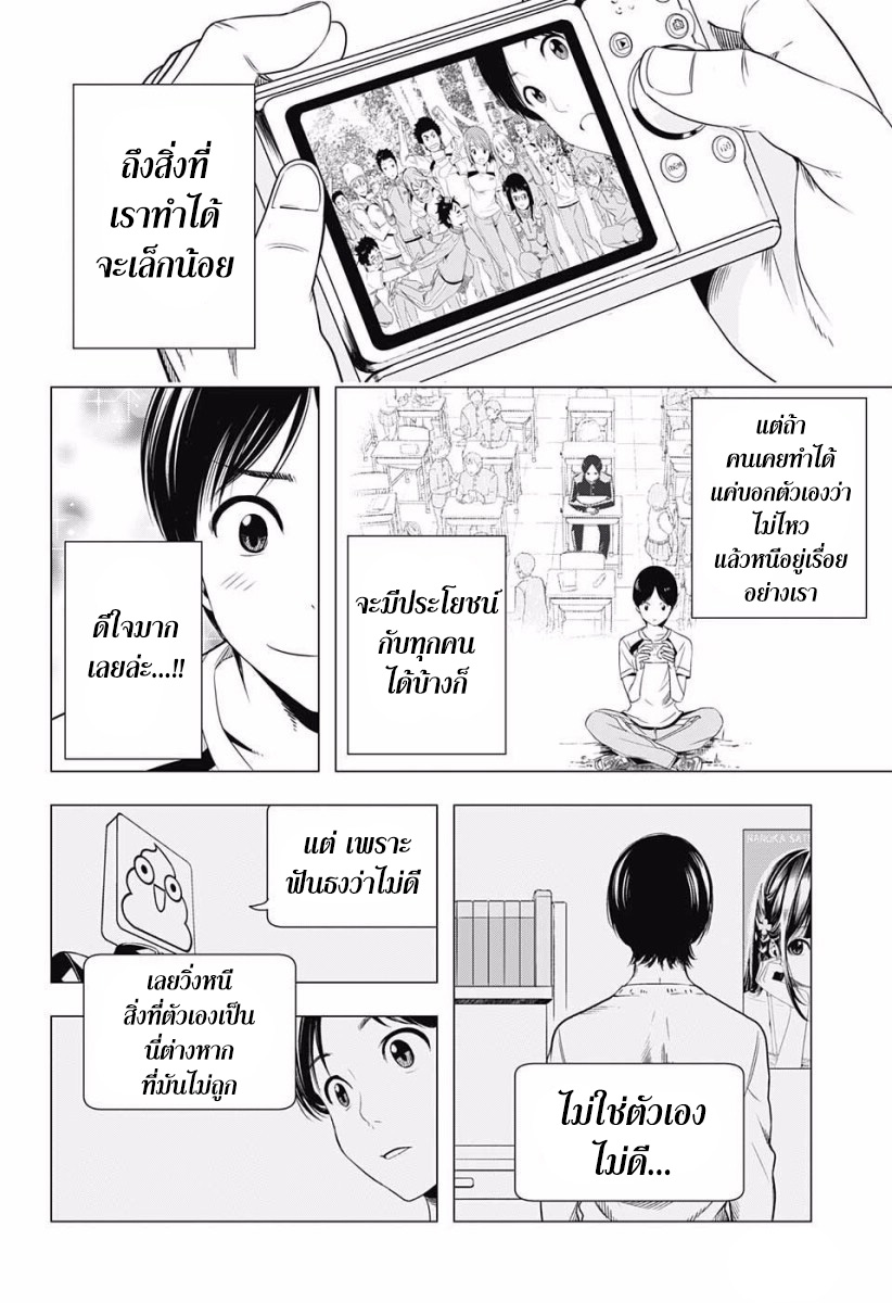 Cross Account 10-ผม X ฉัน