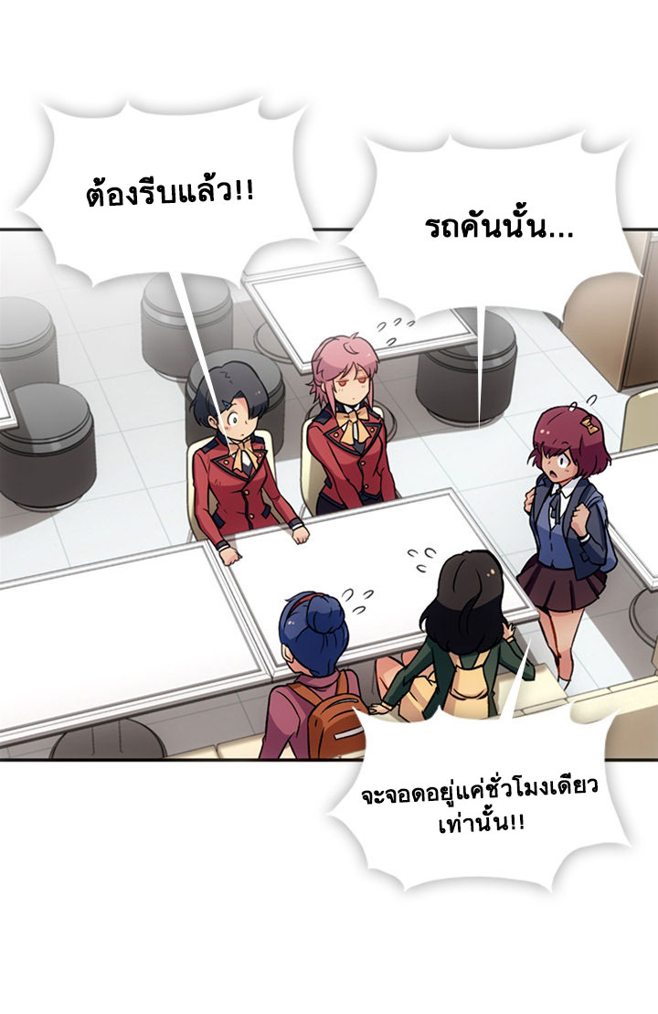 Such a Cute Spy 17-17