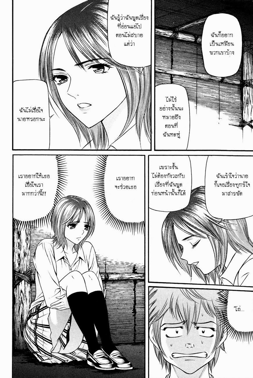 Bakudan! - Bakumatsu Danshi 9-ปีศาจจากใต้สะพาน