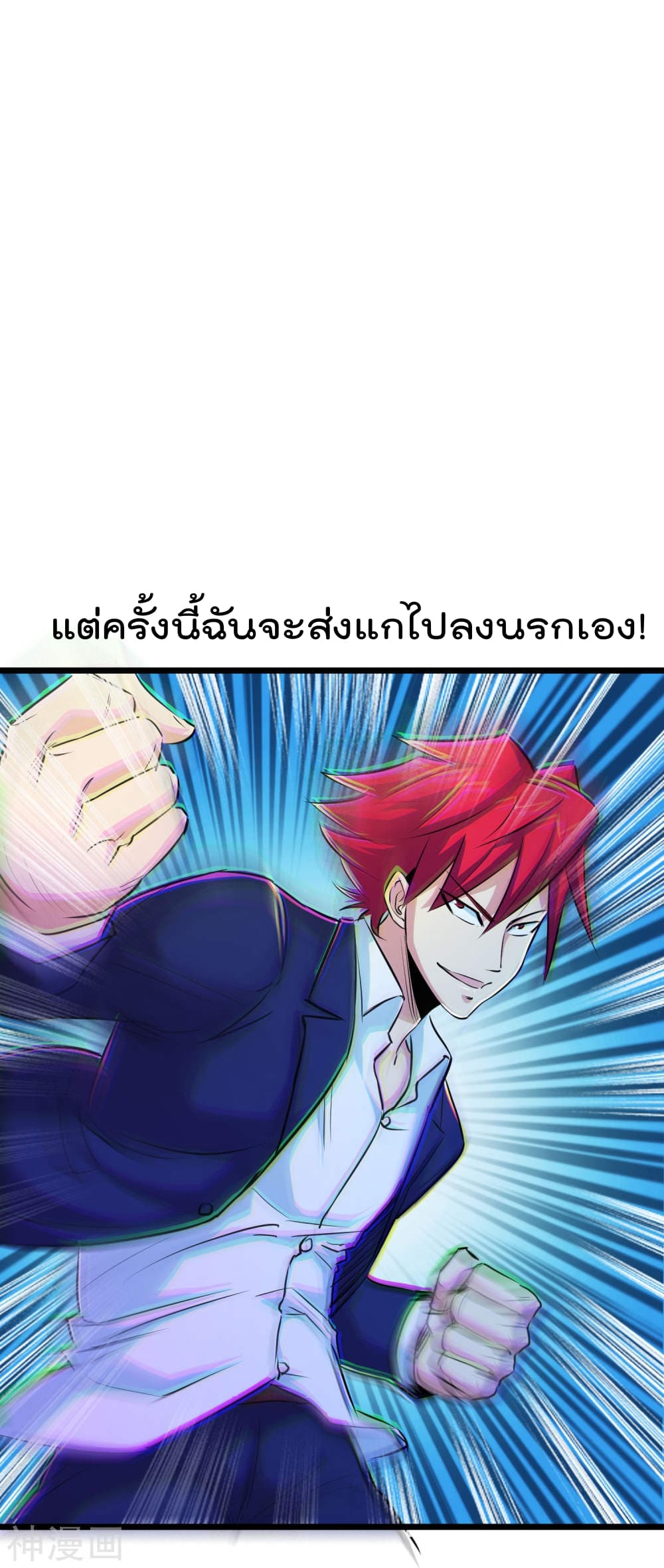 The Bodyguard of Harem ฮาเร็มนี้ของผมนะค้าบ 31-31
