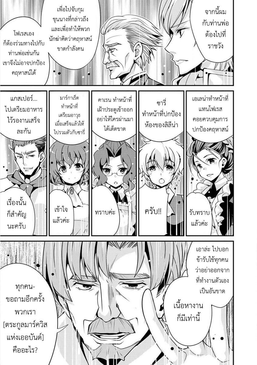 Saikyou no Kurokishi♂, Sentou Maid♀ ni Tenshoku shimashita อัศวินดำสุดแกร่ง เกิดใหม่เป็นเมดนักสู้ 1-เมดมาเรีย