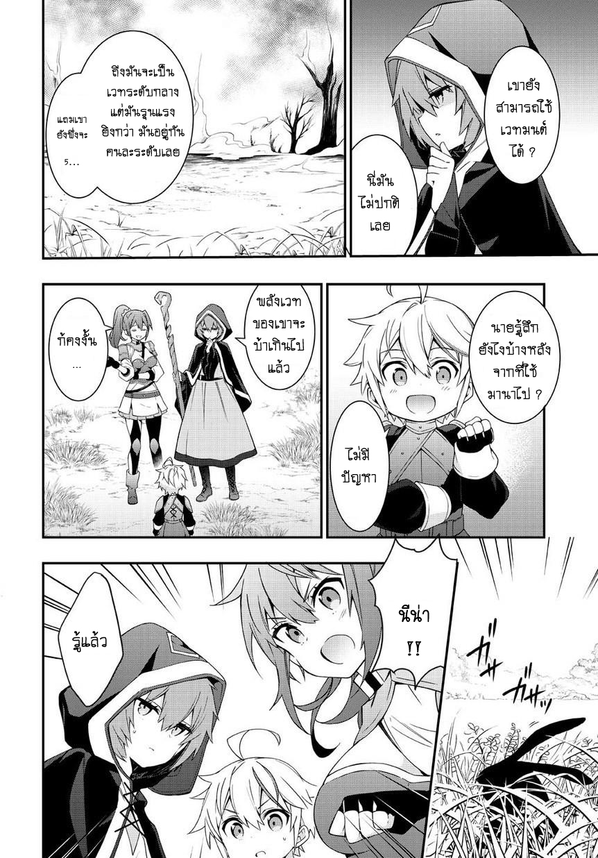 Tensei Kizoku no Isekai Boukenroku ~Jichou wo Shiranai Kamigami no Shito~ 5-5