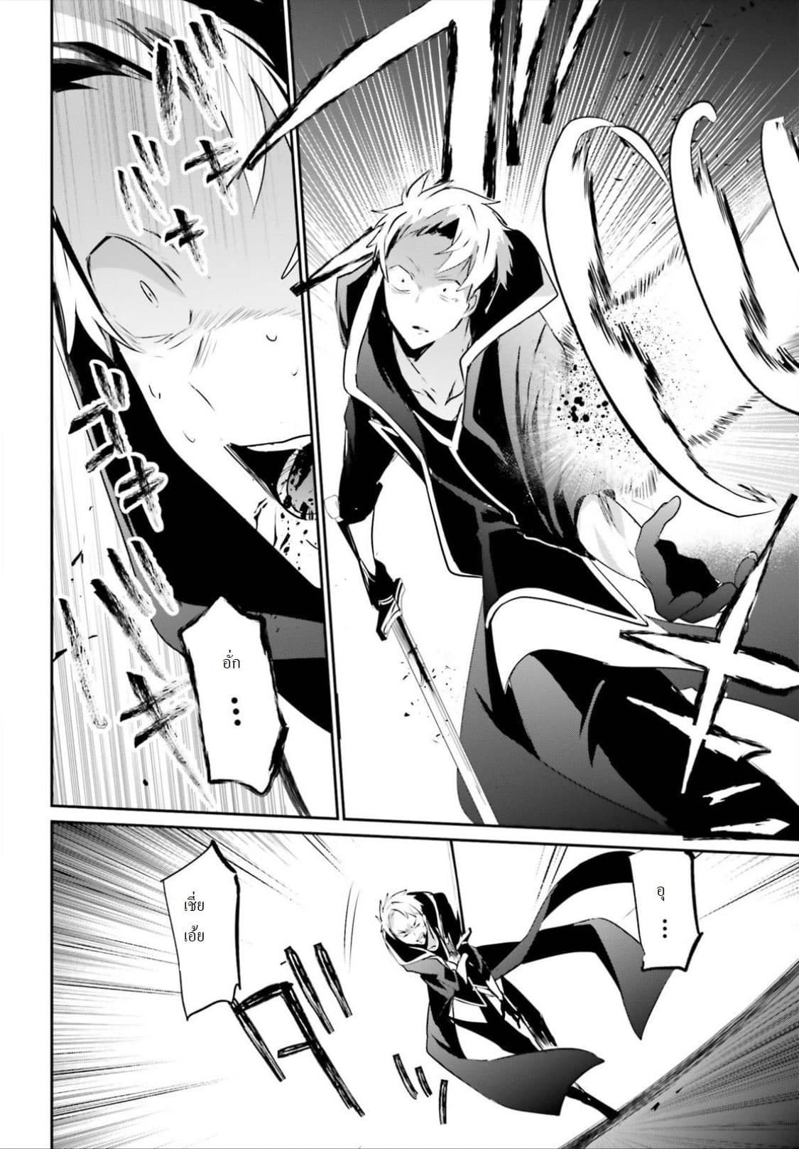 Kage no Jitsuryokusha ni Naritakute! อยากเป็นพลังในเงามืด 11-11