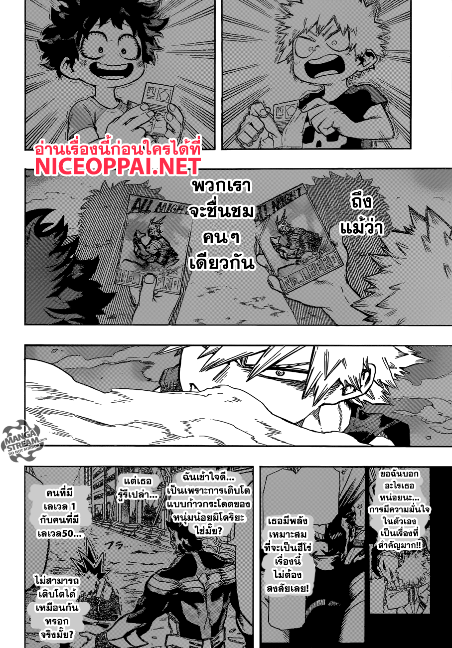 Boku no Hero Academia 118-TH-การต่อสู้อันไร้ความหมาย