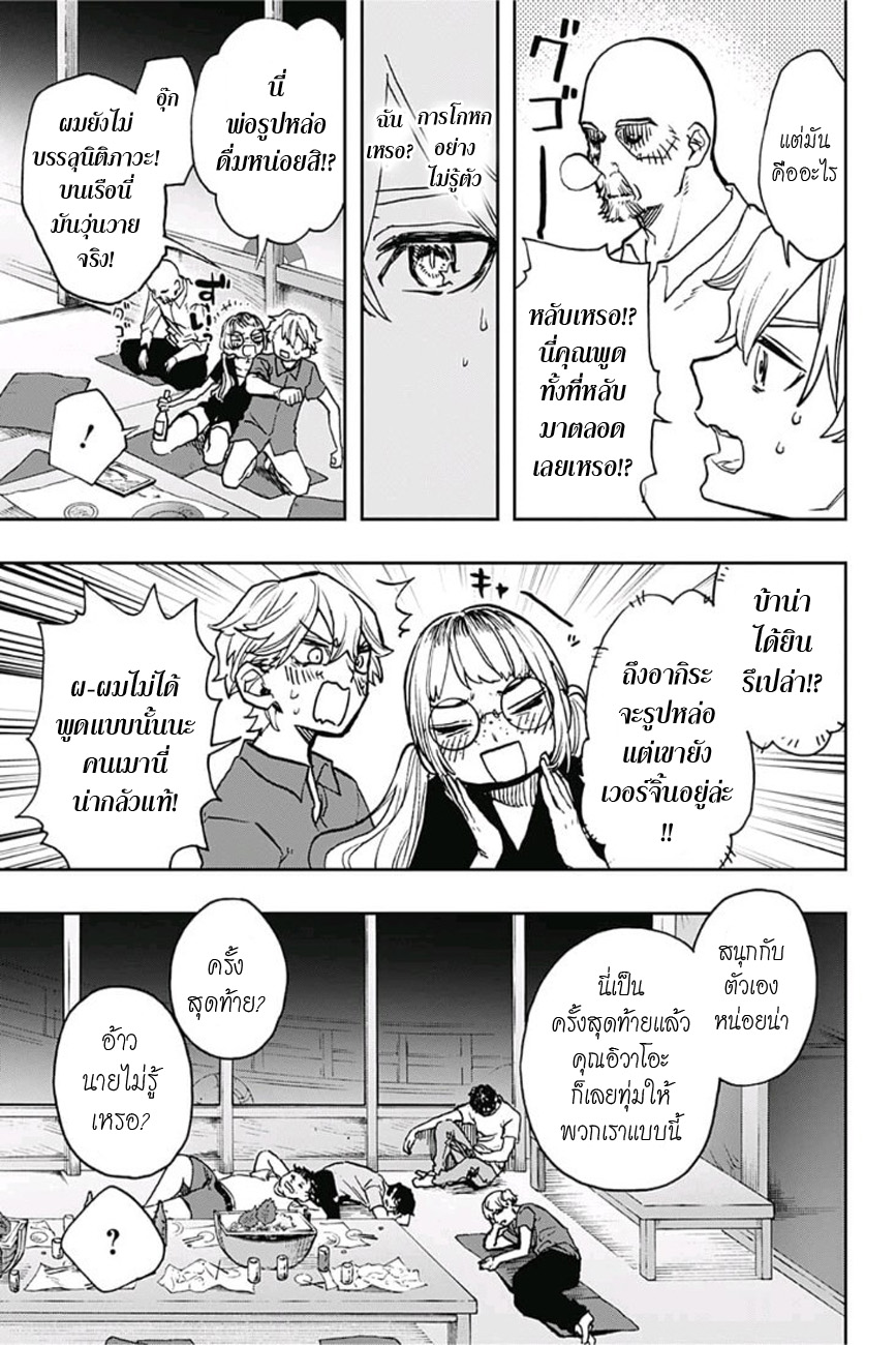 ACT-AGE 33-ยามค่ำคืน