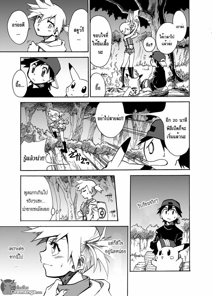 Pokemon Ouja no Saiten 4-พิธีเปิดอย่างเป็นทางการ