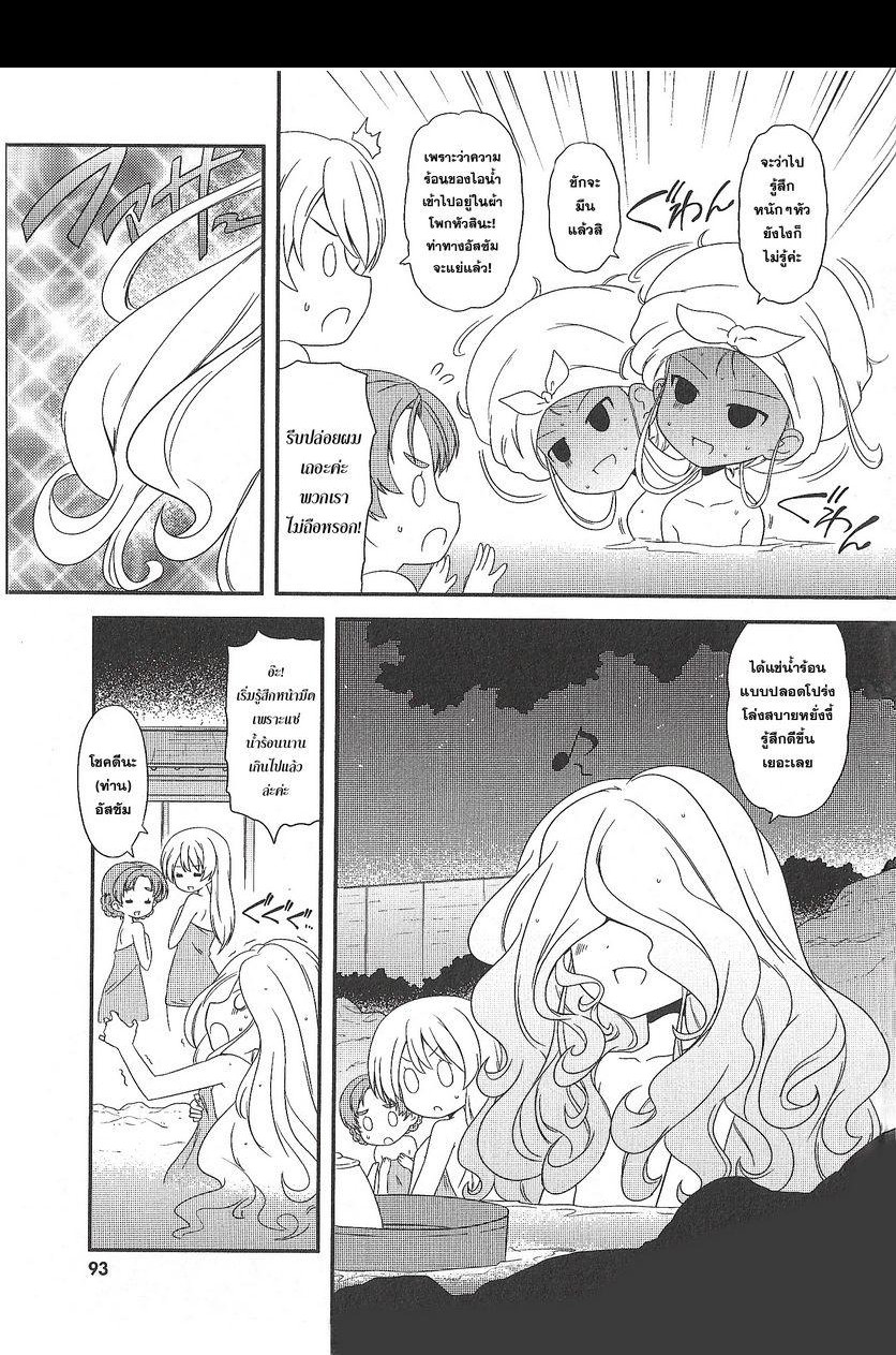 Girls & Panzer - Motto Love Love Sakusen Desu! 11-ทริปน้ำพุร้อนของพี่น้องผู้สูงศักดิ์!