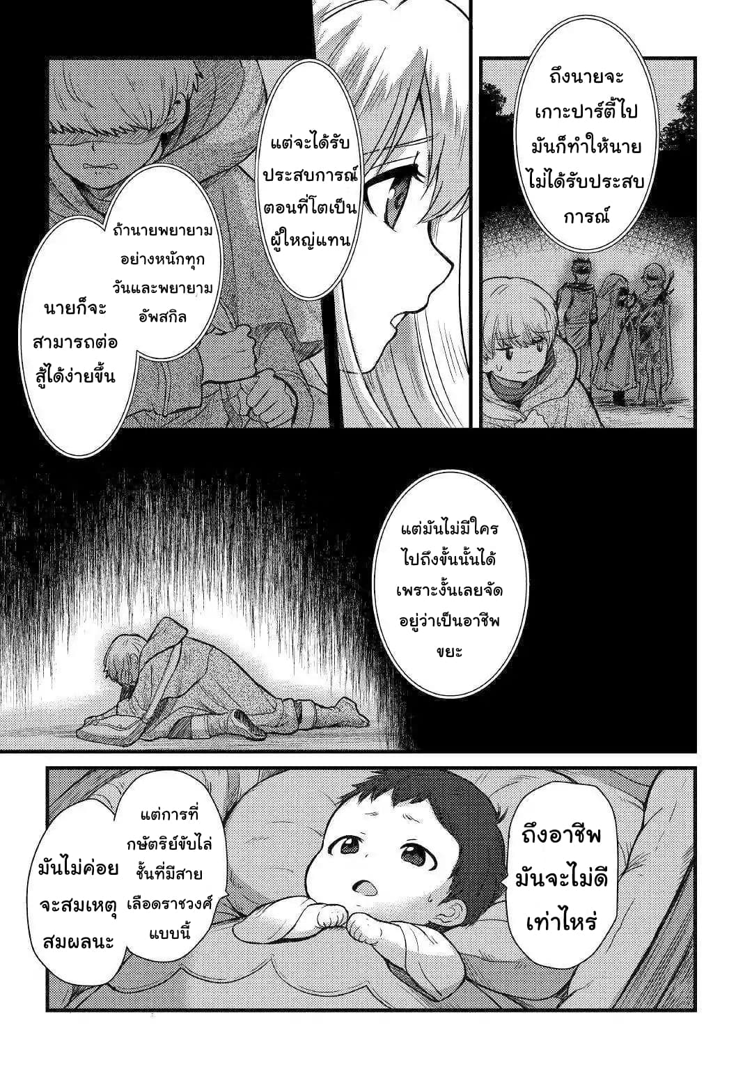Fugushoku to Baka ni sa remashitaga,Jissai wa Sore Hodo Waruku Arimasen? 1-1