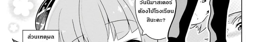 บริษัทมนต์ดำเนโครแกรนท์ // Wakamono no Kuro Mahou Hanare ga Shinkoku desu ga, Shuushoku shite Mitara Taiguu Iishi, Shachou mo Tsukaima mo Kawaikute Saikou desu! 2-2