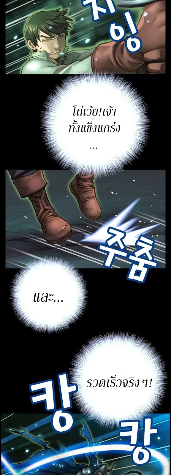 Legendary Moonlight Sculptor ประติมากรแสงจันทร์ในตำนาน 44-44