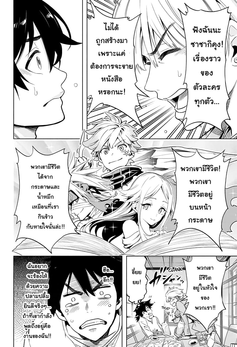 Time Paradox Ghostwriter 2-2