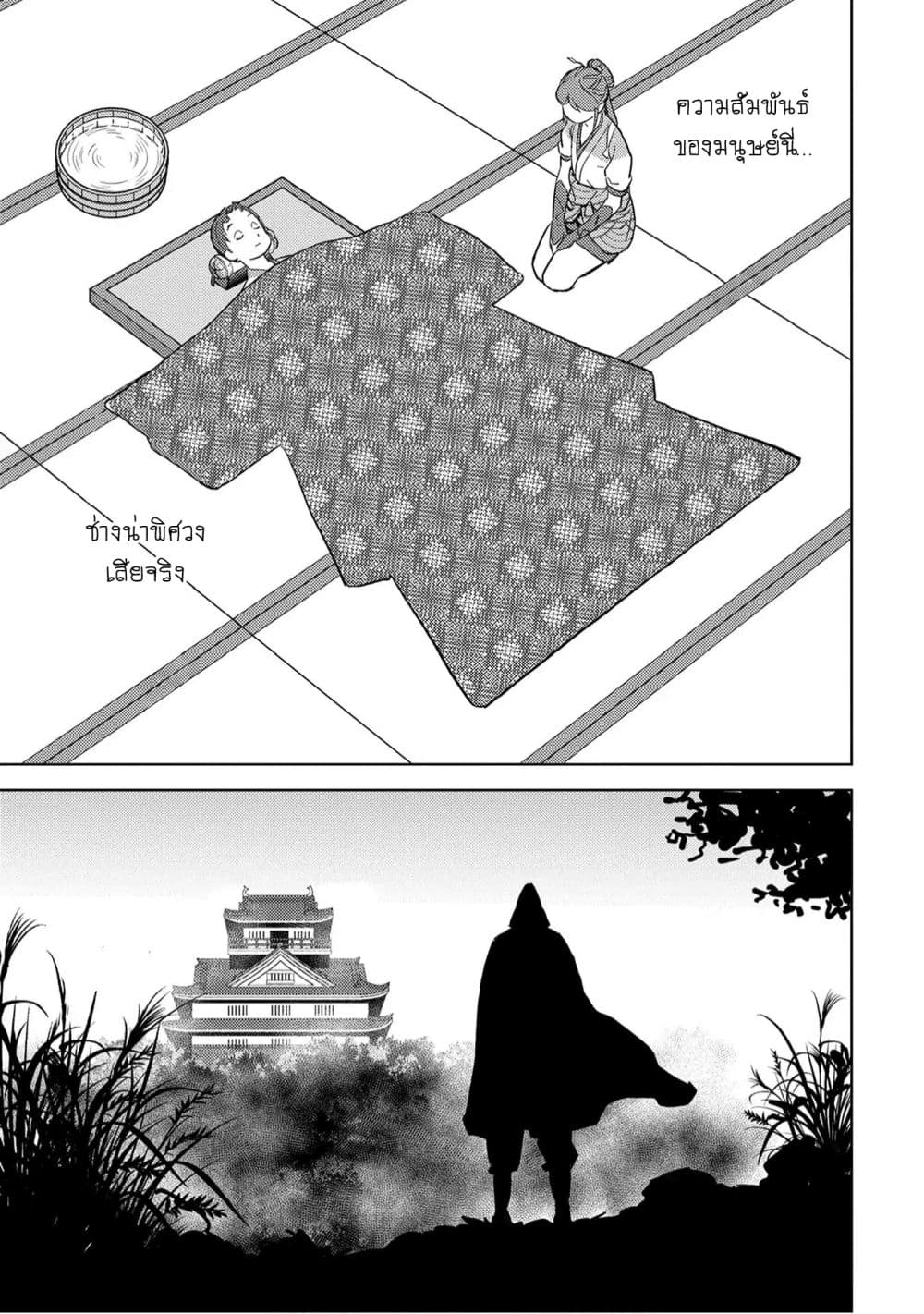 Sengoku Komachi Kuroutan: Noukou Giga 13-ดูแลคนไข้