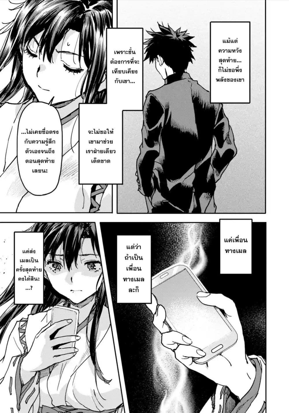 Isekai Kaeri no Yuusha ga Gendai Saikyou! Inou Battle-kei Bishoujo o Bishibashi Choukyou Suru Koto ni!? ผู้กล้ากลับมาจากต่างโลก 8-จิ้งจอกเก้าหาง