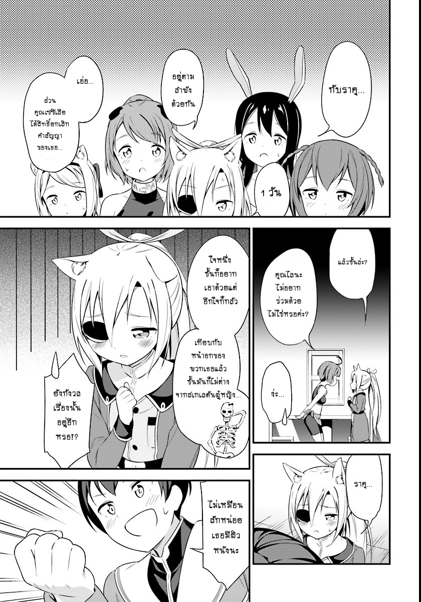 Butsuri-san de Musou shitetara Motemote ni Narimashita 8-8