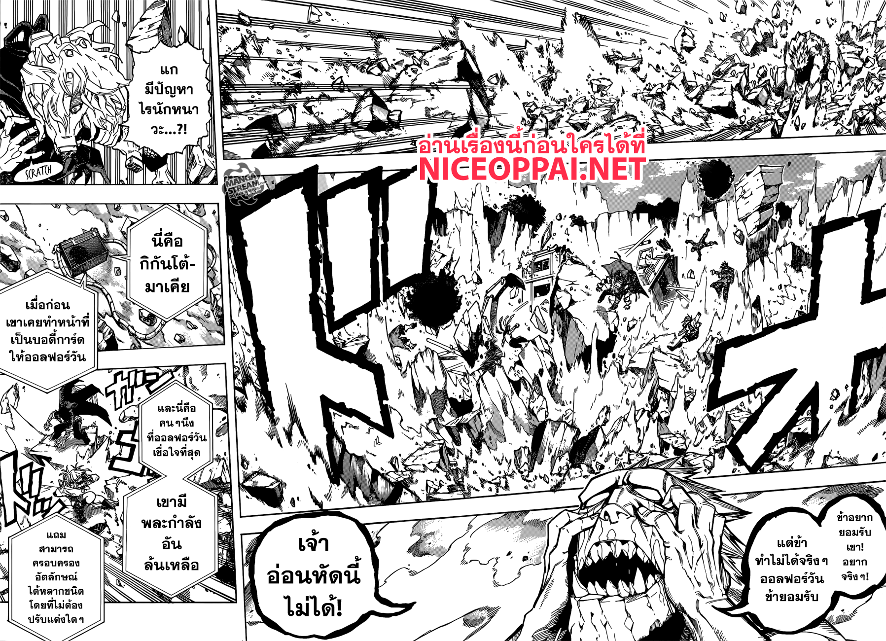 Boku no Hero Academia 221-ของขวัญเหลือทิ้งจากออลฟอร์วัน