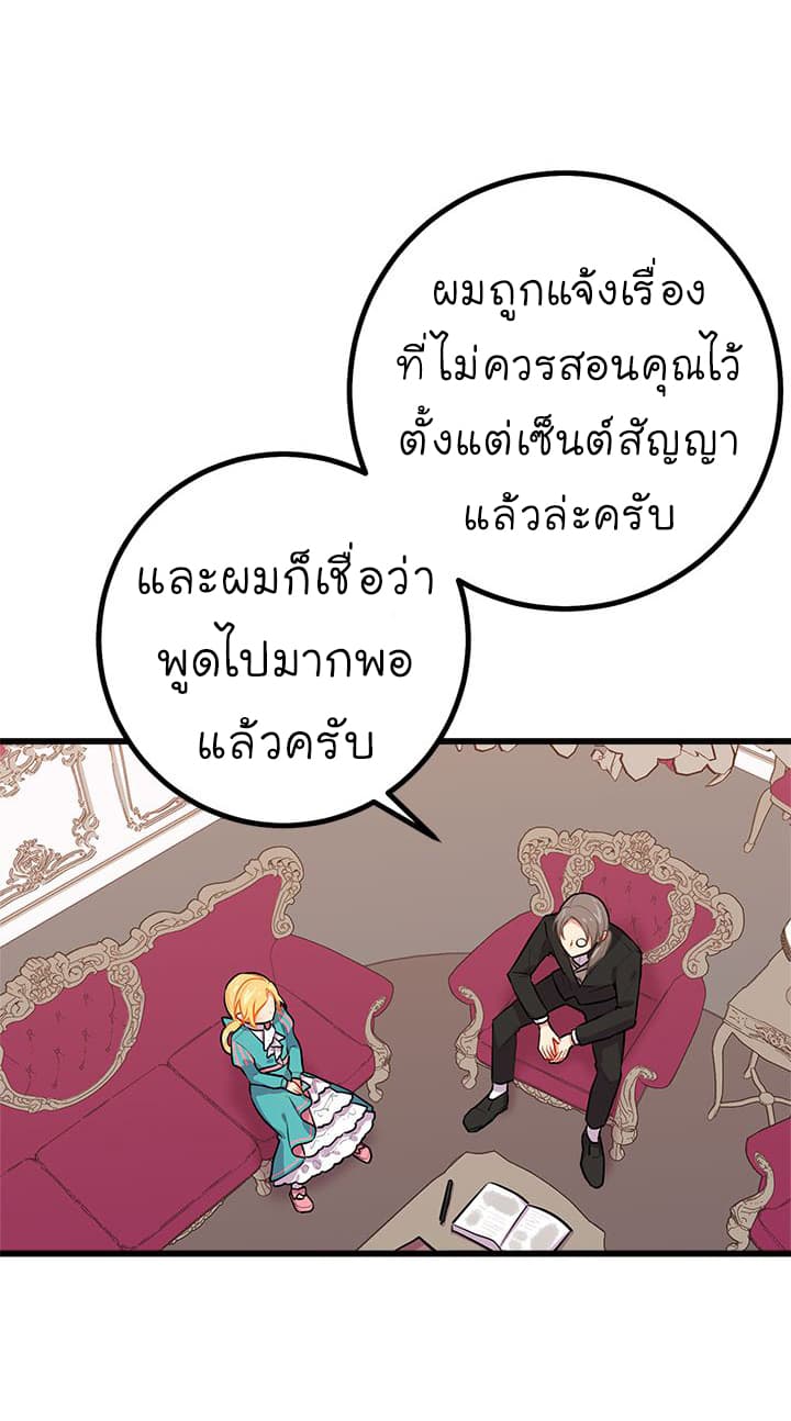 I Am a Child of This House ฉันคือลูกบ้านหลังนี้ 21-21
