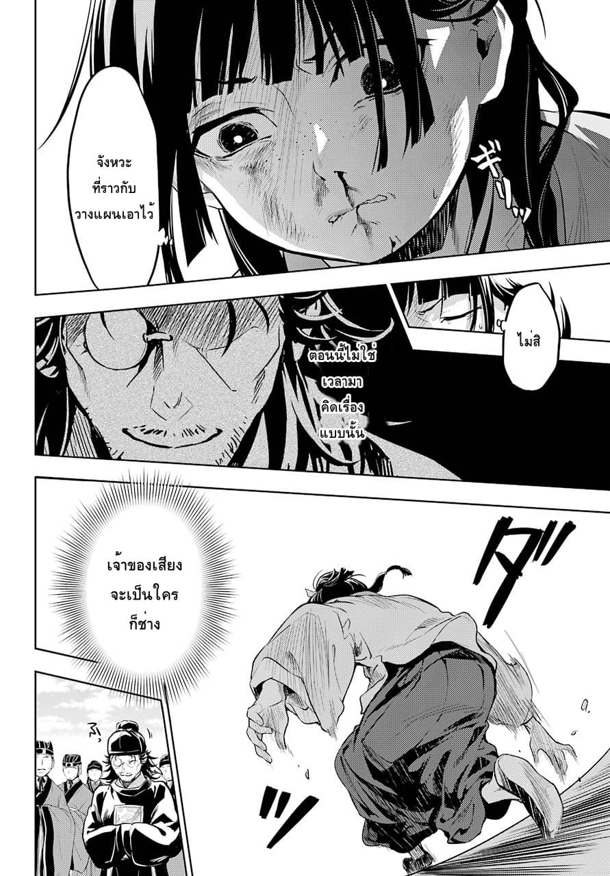 Kusuriya no Hitorigoto 32-32
