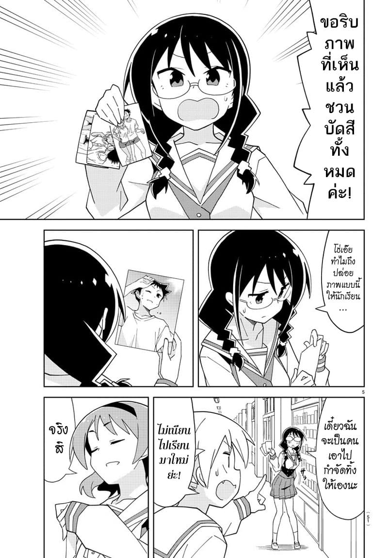 Atsumare! Fushigi Kenkyubu 149-ความแปลกของการเลือกรูปถ่าย