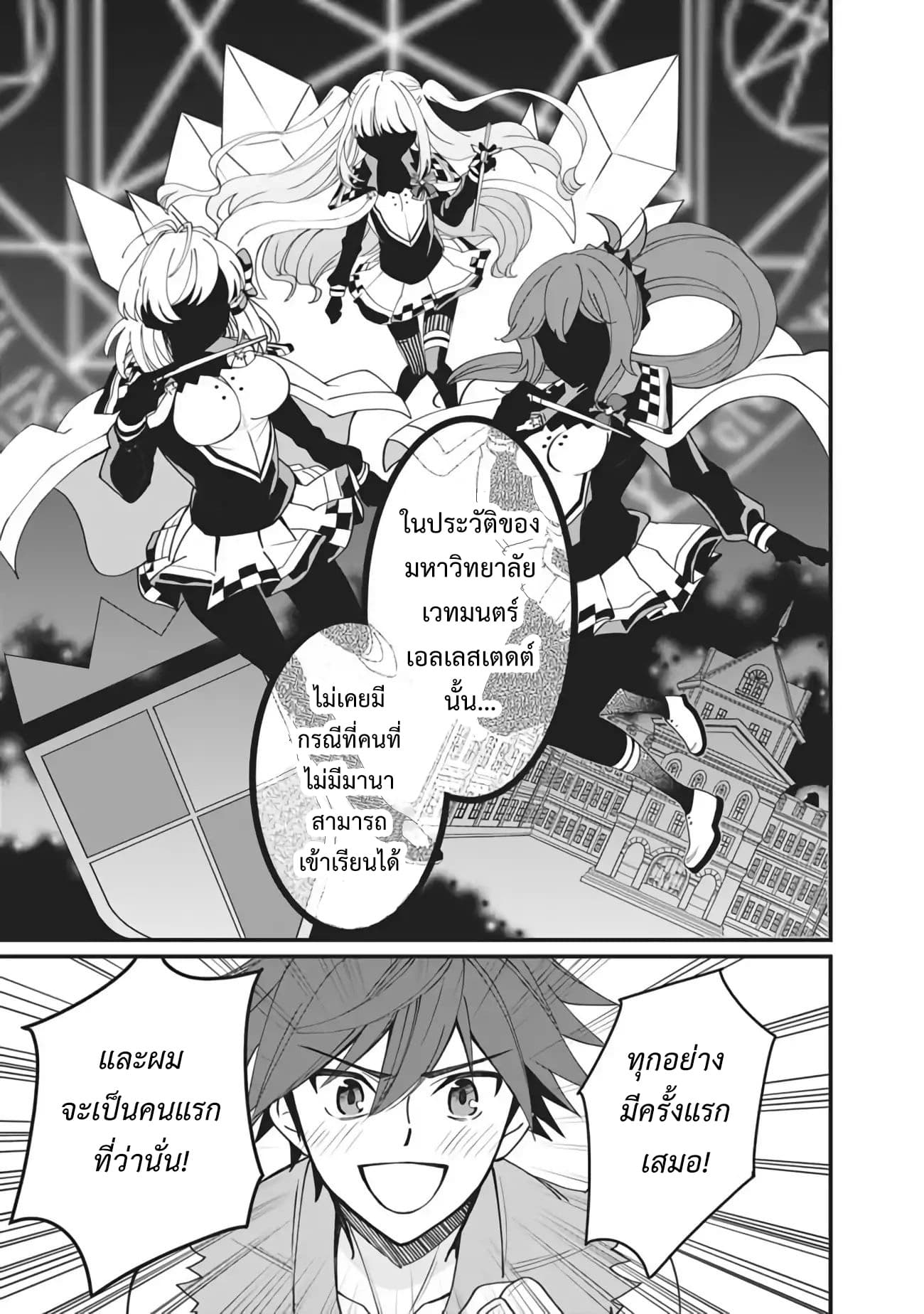 Doryoku Shisugita Sekai Saikyou no Butouka ha, Mahou Sekai wo Yoyuu de Ikinuku. 2-2