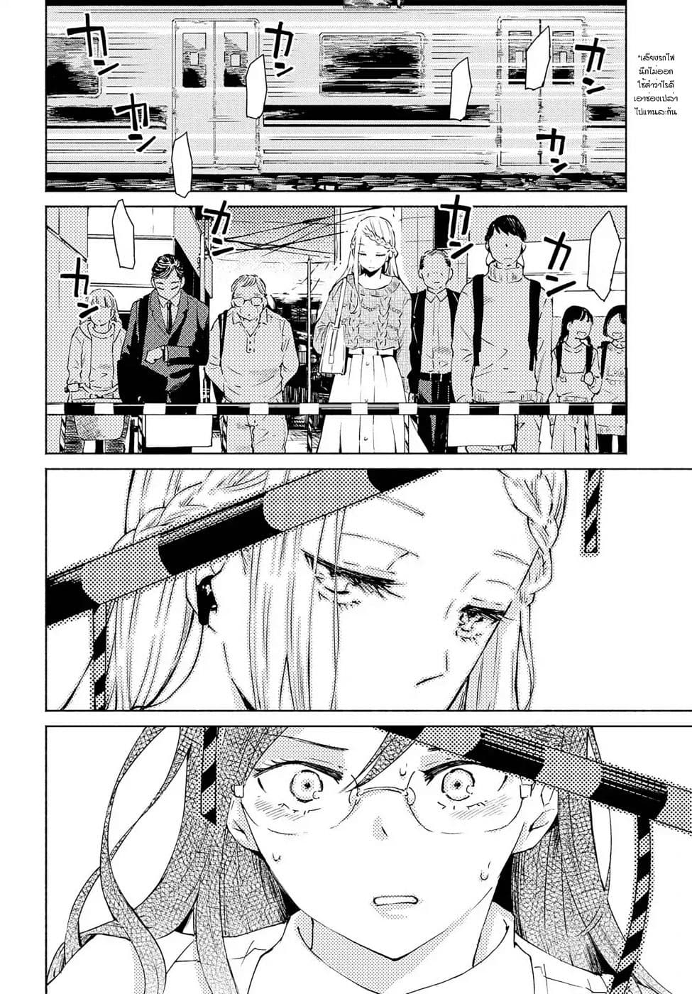 Warikitta Kankei Desukara 2-2