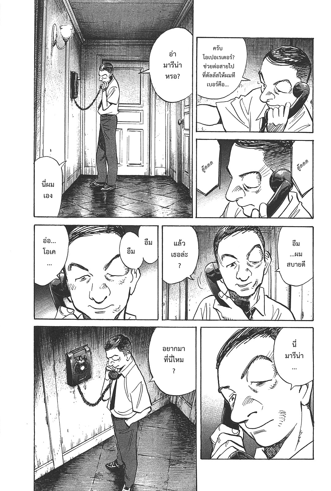 Billy Bat 50-ผู้ดูแลเผ่าพันธุ์มนุษย์