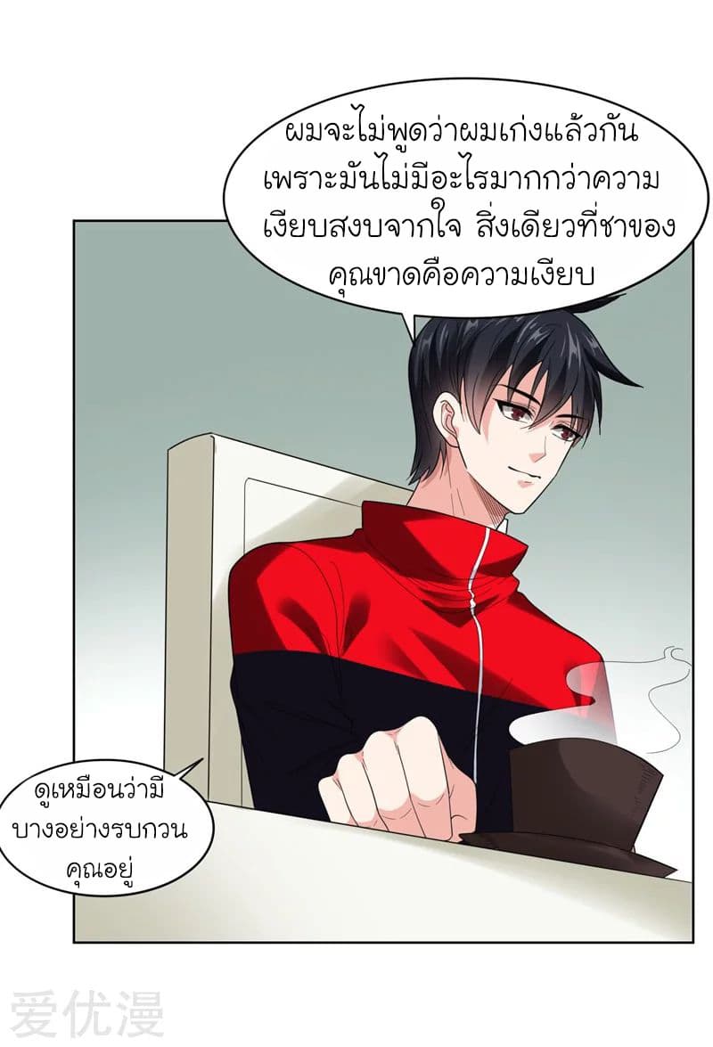 Picking up a School Beauty to Be Wife จับสาวสวยในโรงเรียนมาเป็นเมีย 14-14