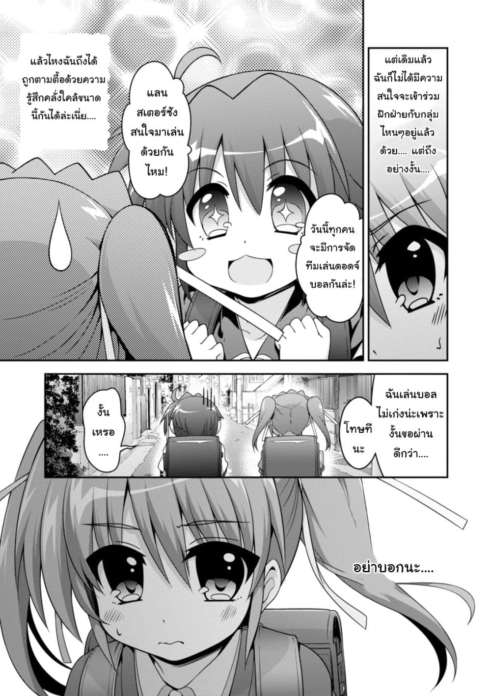 Mahou Shoujo Lyrical Nanoha INNOCENTS 1-Start UP! New Stars!